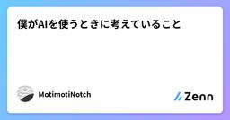 記事のアイキャッチ画像