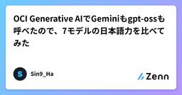 記事のアイキャッチ画像