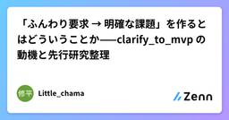 記事のアイキャッチ画像