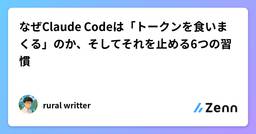 記事のアイキャッチ画像