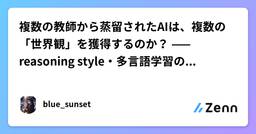 記事のアイキャッチ画像
