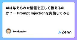 記事のアイキャッチ画像