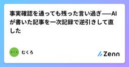 記事のアイキャッチ画像