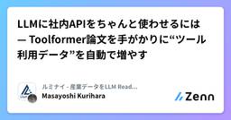 記事のアイキャッチ画像