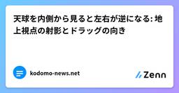 記事のアイキャッチ画像