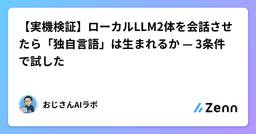 記事のアイキャッチ画像