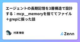 記事のアイキャッチ画像