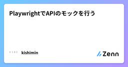 記事のアイキャッチ画像