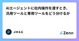 記事のアイキャッチ画像