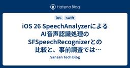 記事のアイキャッチ画像