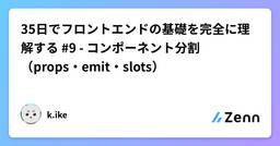 記事のアイキャッチ画像