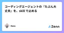 記事のアイキャッチ画像