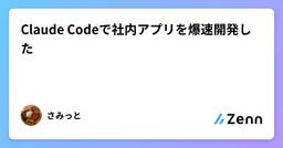 記事のアイキャッチ画像