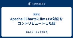 記事のアイキャッチ画像