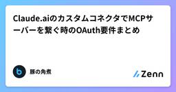 記事のアイキャッチ画像