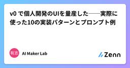 記事のアイキャッチ画像