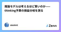 記事のアイキャッチ画像