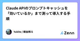 記事のアイキャッチ画像