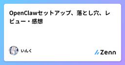 記事のアイキャッチ画像