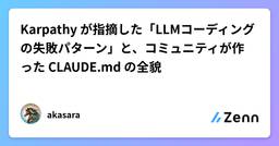 記事のアイキャッチ画像