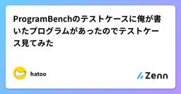 記事のアイキャッチ画像