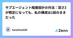 記事のアイキャッチ画像