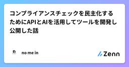 記事のアイキャッチ画像