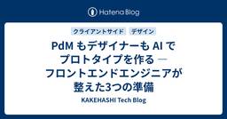 記事のアイキャッチ画像