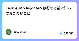 記事のアイキャッチ画像