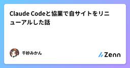 記事のアイキャッチ画像