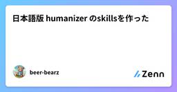 記事のアイキャッチ画像