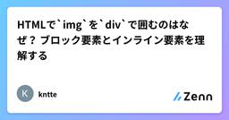 記事のアイキャッチ画像