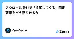 記事のアイキャッチ画像