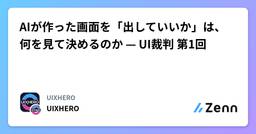 記事のアイキャッチ画像