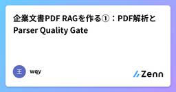 記事のアイキャッチ画像