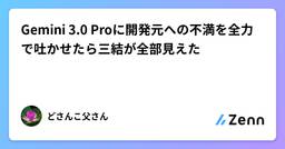 記事のアイキャッチ画像