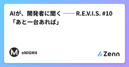 記事のアイキャッチ画像