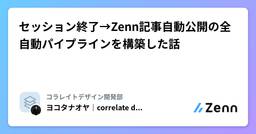 記事のアイキャッチ画像