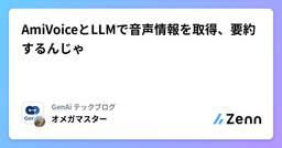 記事のアイキャッチ画像