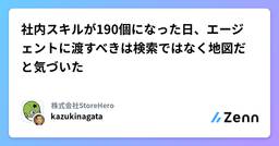 記事のアイキャッチ画像