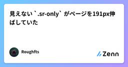 記事のアイキャッチ画像