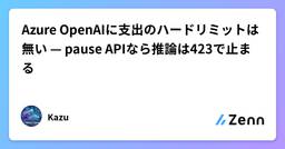記事のアイキャッチ画像
