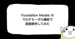 記事のアイキャッチ画像