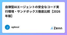 記事のアイキャッチ画像