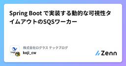 記事のアイキャッチ画像