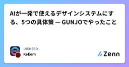 記事のアイキャッチ画像