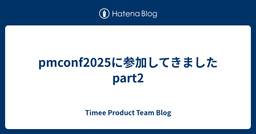 記事のアイキャッチ画像