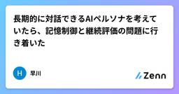 記事のアイキャッチ画像