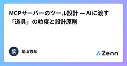 記事のアイキャッチ画像