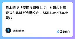 記事のアイキャッチ画像